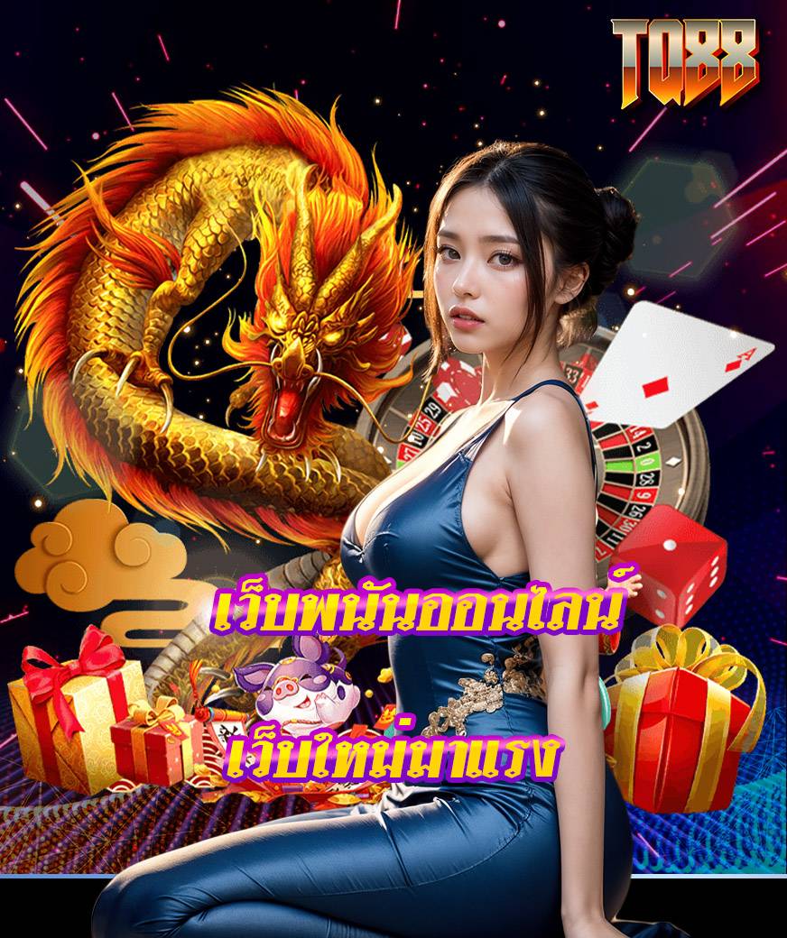 tq88 เครดิตฟรี